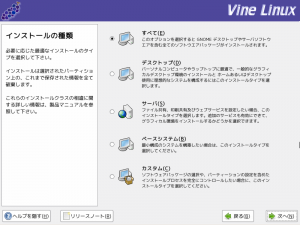 vine_install_6